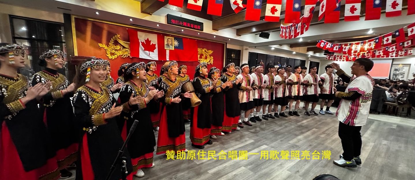 贊助原住民合唱團 用歌聲照亮台灣